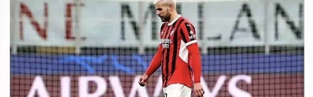 意甲媒体透露：利雅得新月告知特奥，若再不做出决定，俱乐部就放弃引进