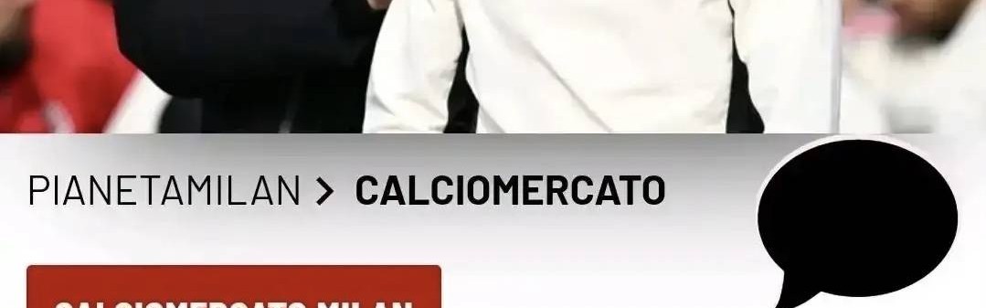 意甲媒体透露：米兰俱乐部警告特奥，尽快转会，否则下赛季将远离赛场