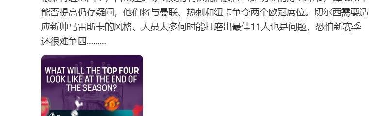 准不准？詹俊曾预测阿森纳与曼城争冠，利物浦与曼联、热刺争欧冠