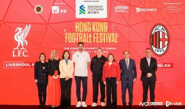 利物浦+阿森纳+AC米兰+热刺今夏访港，上演顶级足球盛会
