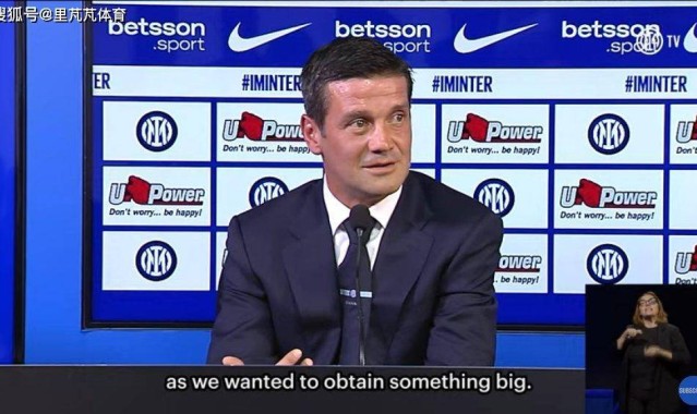 明确表态支持齐沃，转会窗加速买人，国米CEO称其不是“备胎”