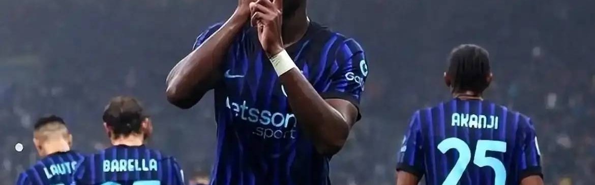 国米引援神操作！弃法甲踩坑转向比甲挖宝，齐沃这步棋走对了