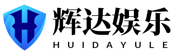 辉达娱乐 - 发现全新娱乐模式